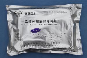 麻醉穿刺包 硬膜外麻醉包 AS-E 